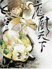 91电影院美食竞技综艺《厨房风暴》